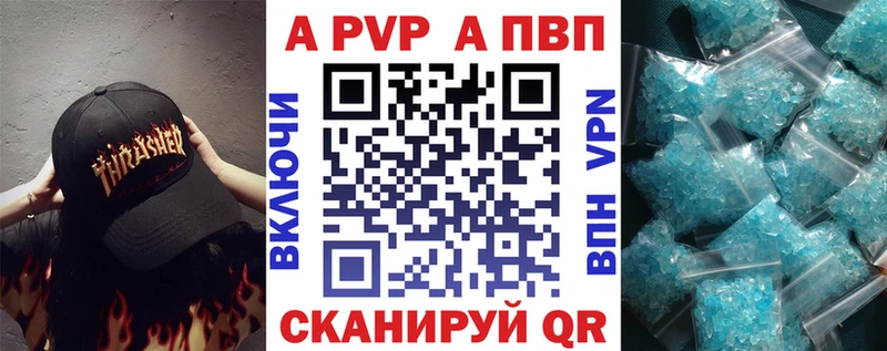 Купить закладки  Игра  А ПВП VHQ 