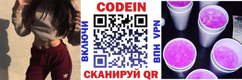 Codein Purple Drank  Купить  Игра 