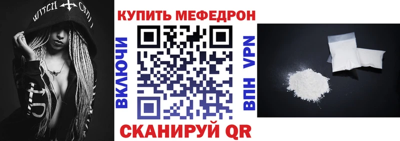 МЕФ mephedrone  Купить закладки  Игра 